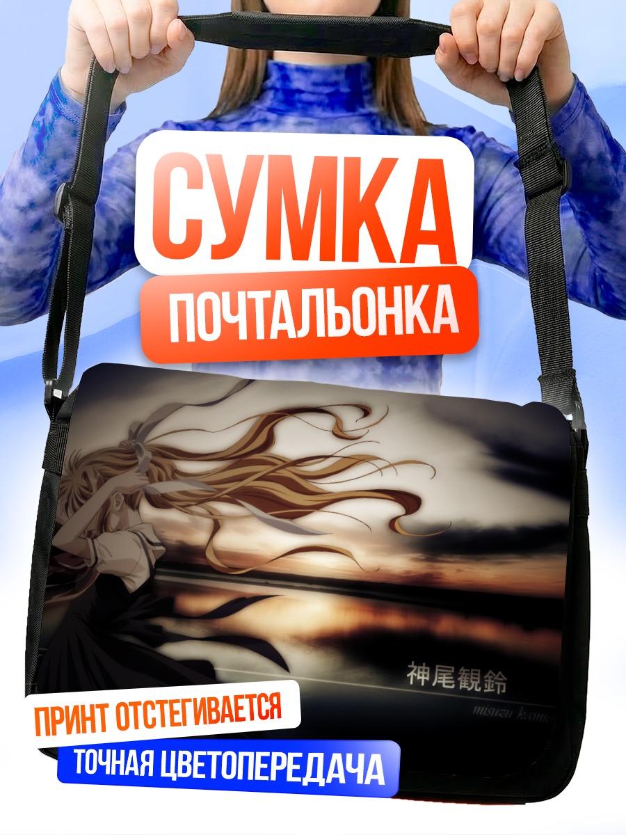 Сумка-почтальонка Мисузу Камио на закате