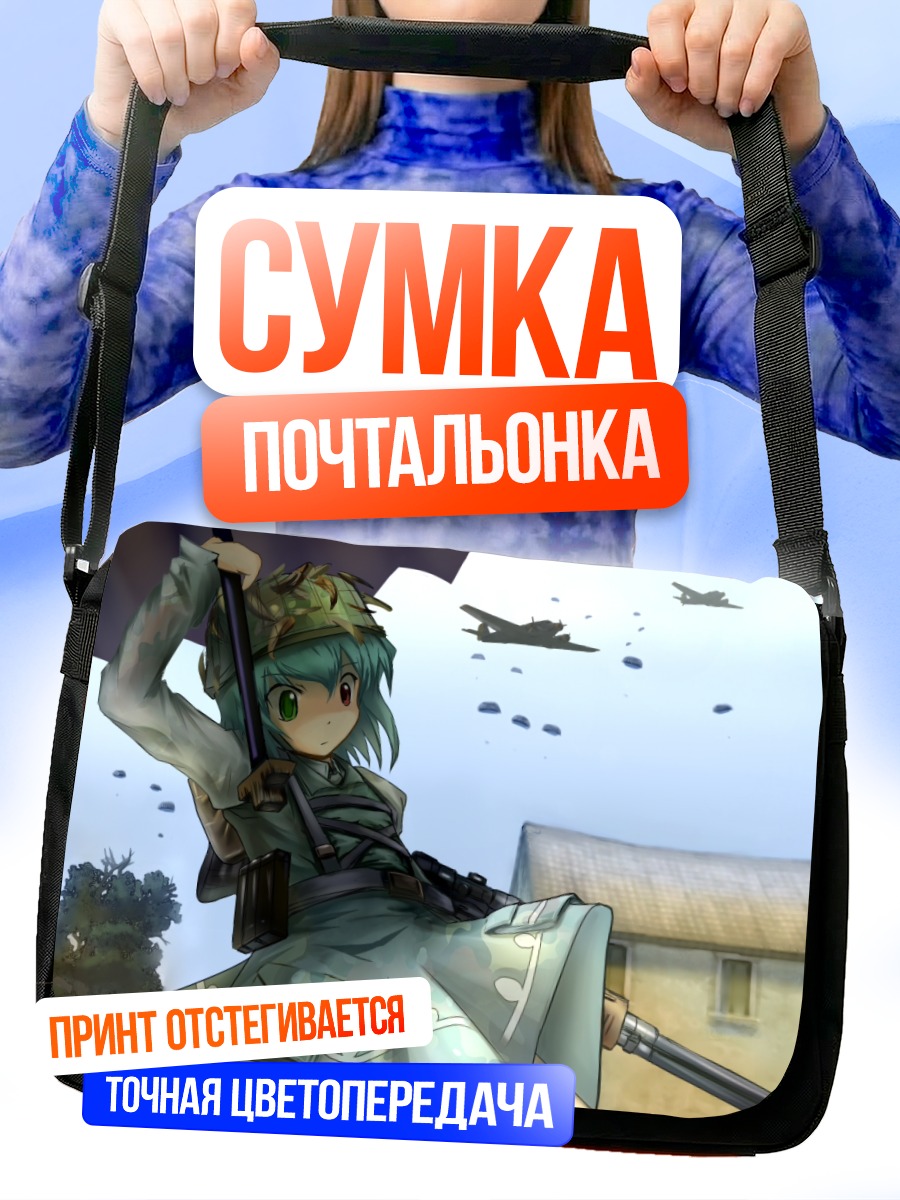 Сумка-почтальонка Когаса Татара в камуфляже