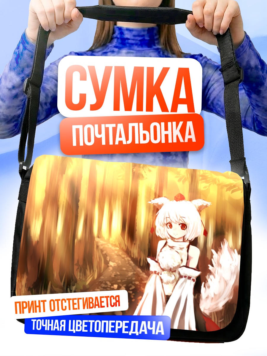 Сумка-почтальонка Момидзи Инубасири в лесу