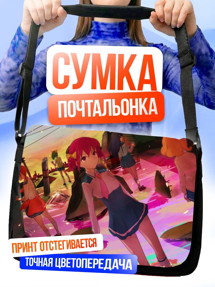 Сумка-почтальонка Миюки Хошизора и подруги