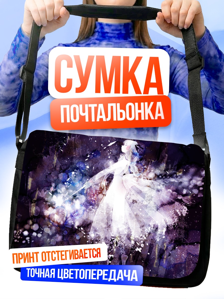 Сумка-почтальонка Девушка в платье