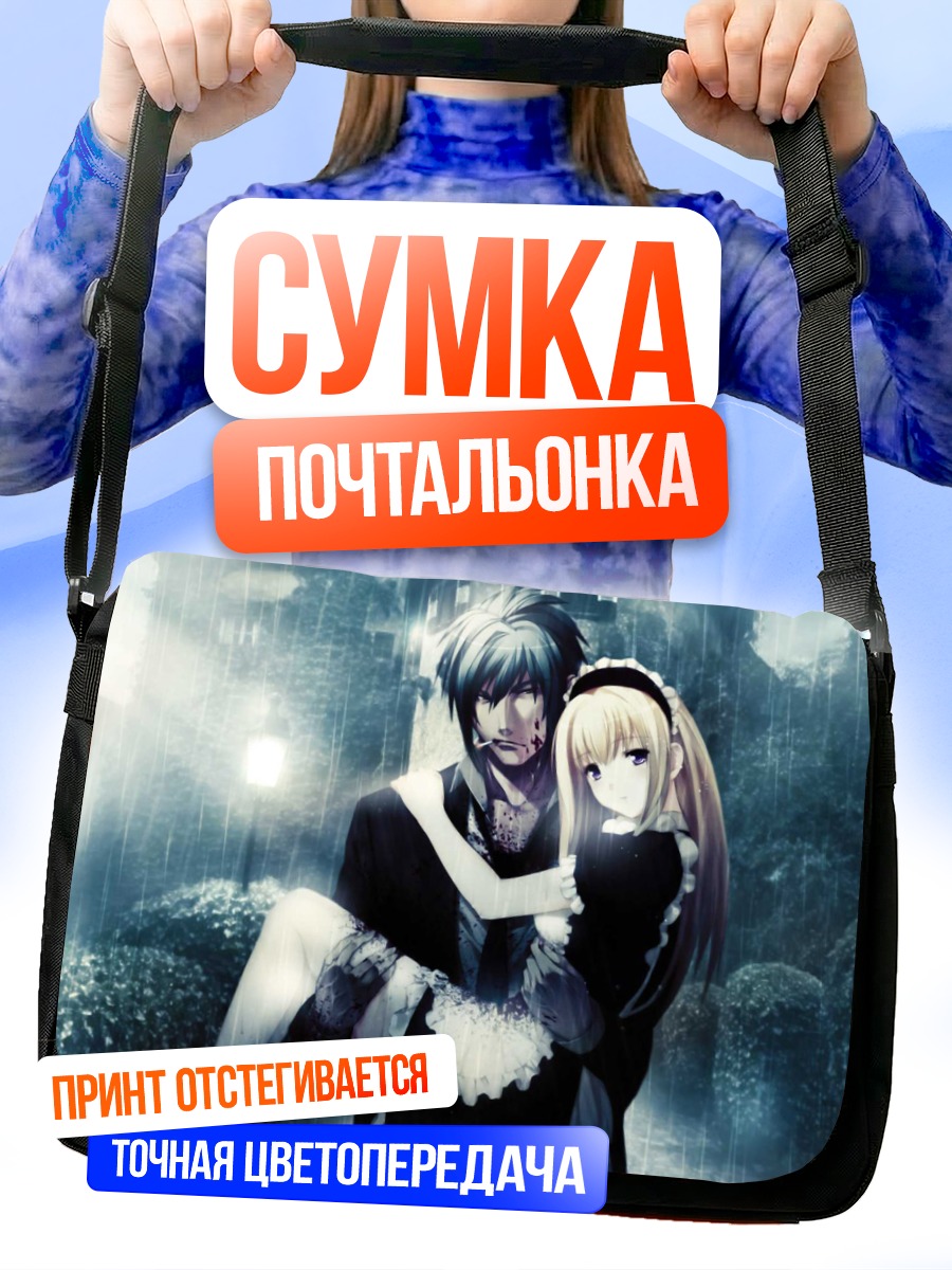 Сумка-почтальонка Анна в объятиях