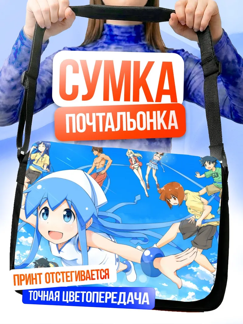 Сумка-почтальонка Икамусуме на пляже