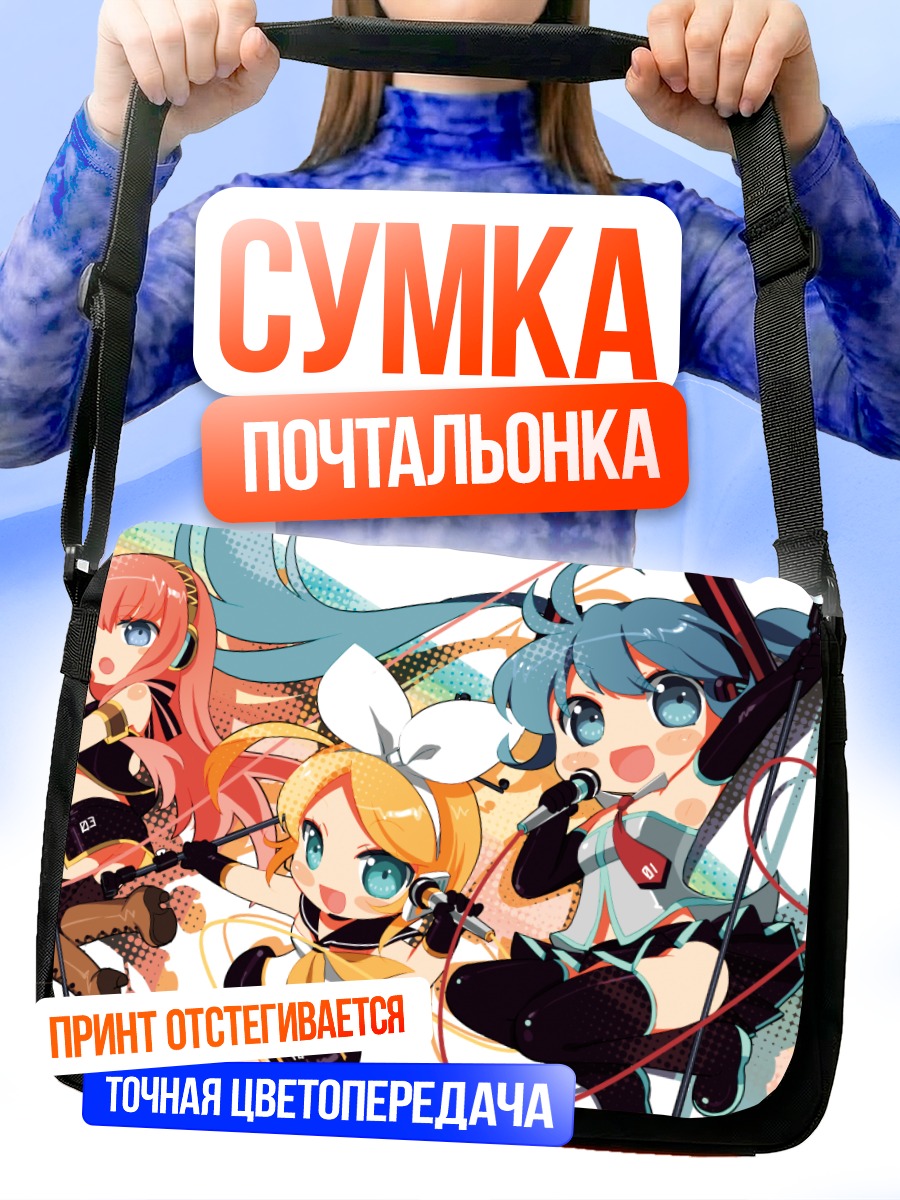 Сумка-почтальонка Мику Хацунэ и Вокалоиды