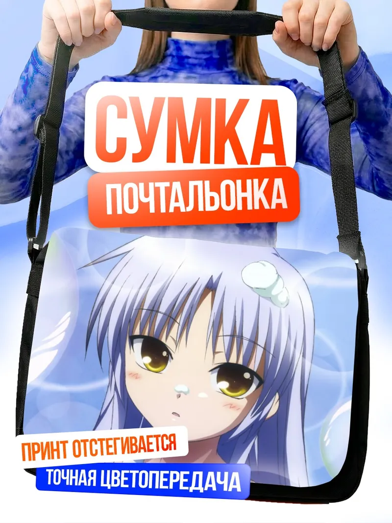 Сумка-почтальонка Канаде Тачибана в пузырях