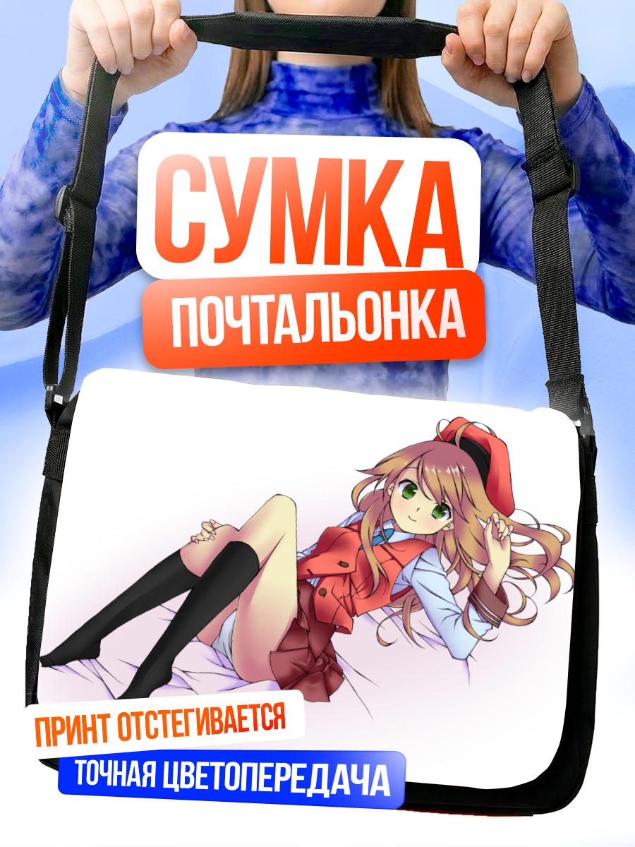 Сумка-почтальонка Девушка в берете