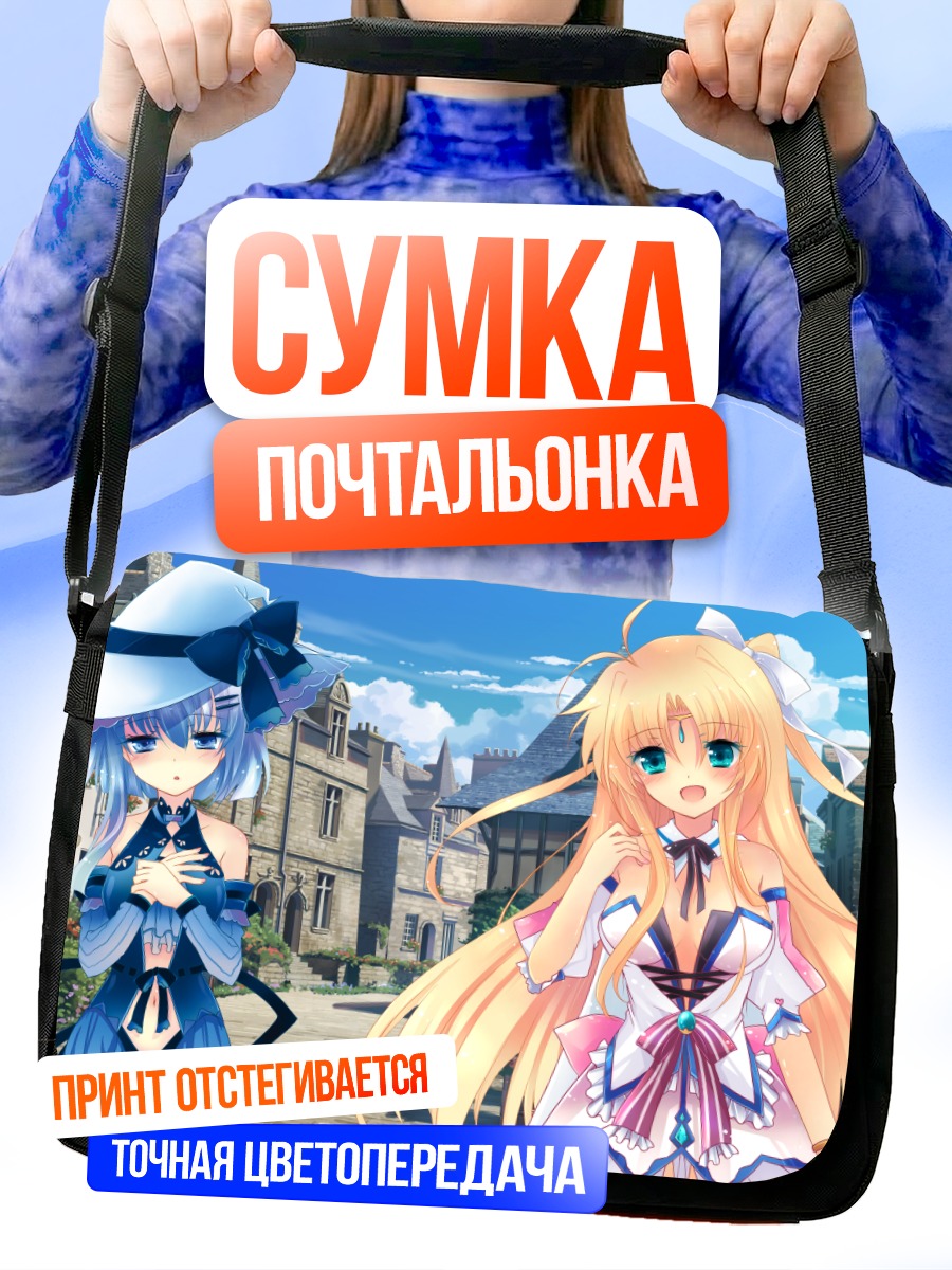 Сумка-почтальонка Футсуно Фэнтези в городе