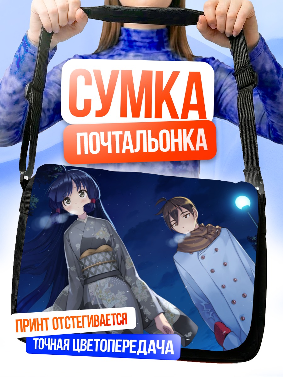 Сумка-почтальонка Нанао Токито в кимоно