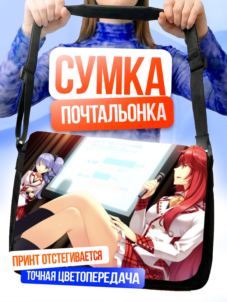 Сумка-почтальонка Нада Юки с микрофоном