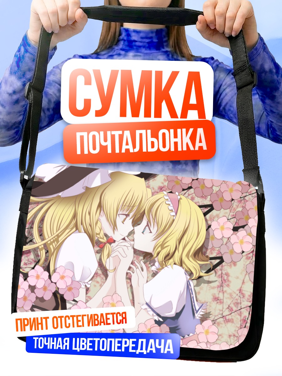 Сумка-почтальонка Алиса Маргатройд в сакуре