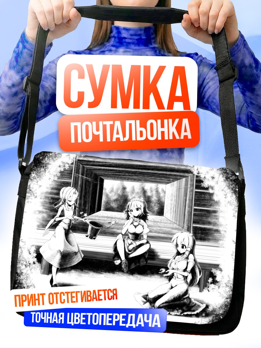 Сумка-почтальонка Санаэ Кочия в храме