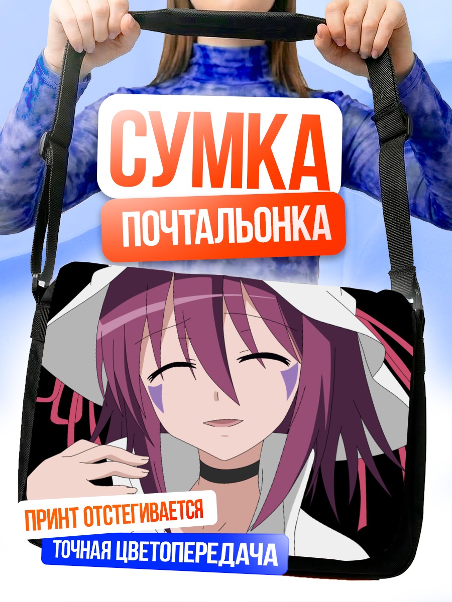 Сумка-почтальонка Мерри Найтмер в шляпе