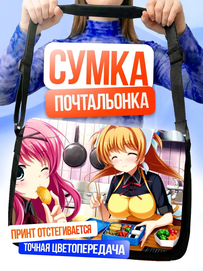Сумка-почтальонка Мисаки Киномото на кухне