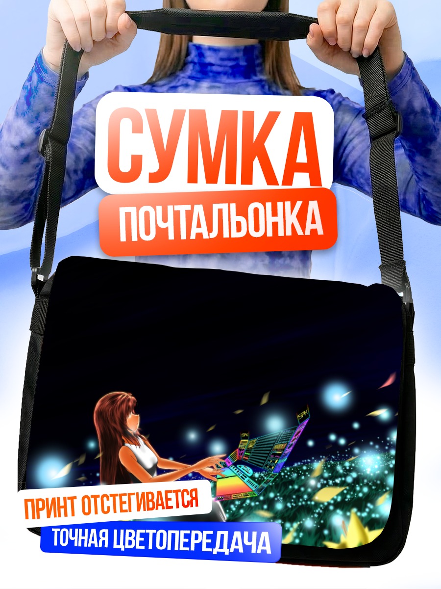 Сумка-почтальонка Девушка в цветах