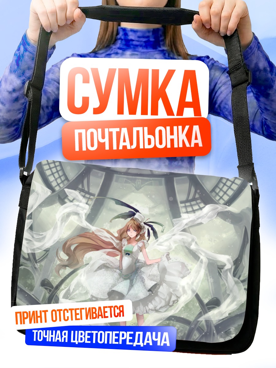 Сумка-почтальонка Девушка в платье