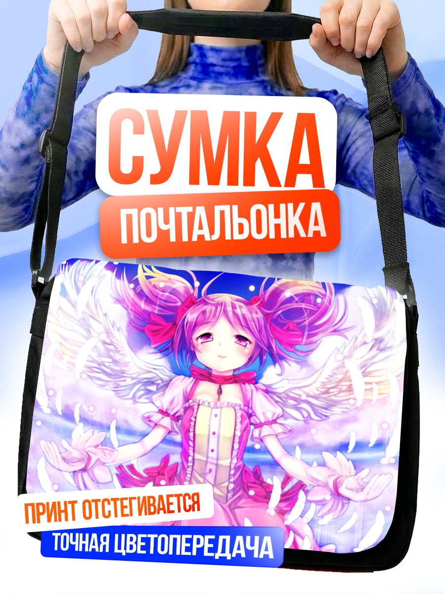 Сумка-почтальонка Мадока Канамэ в крыльях