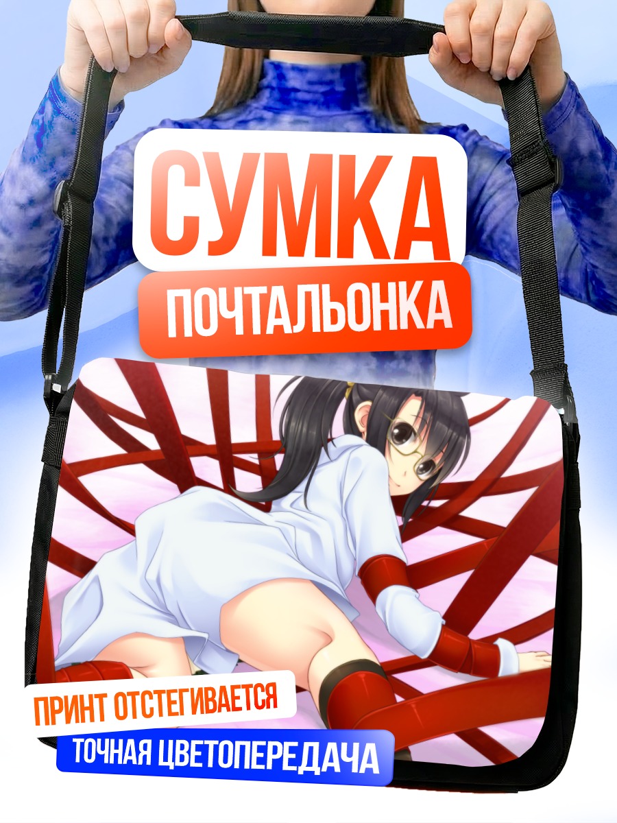 Сумка-почтальонка Рика Шигума в лентах