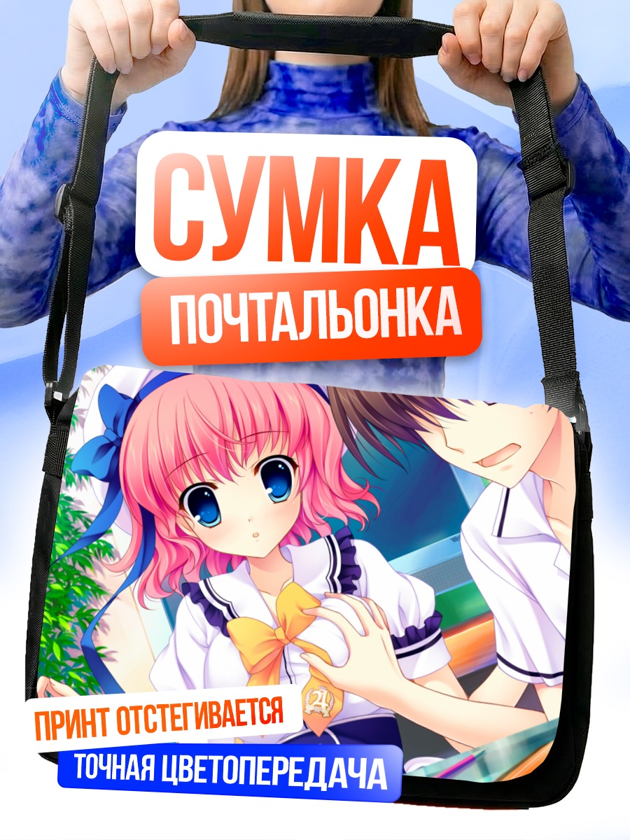 Сумка-почтальонка Риса Химезоно в школе