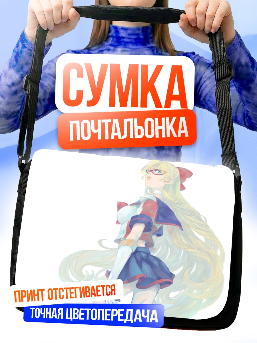 Сумка-почтальонка Минако Айно в образе