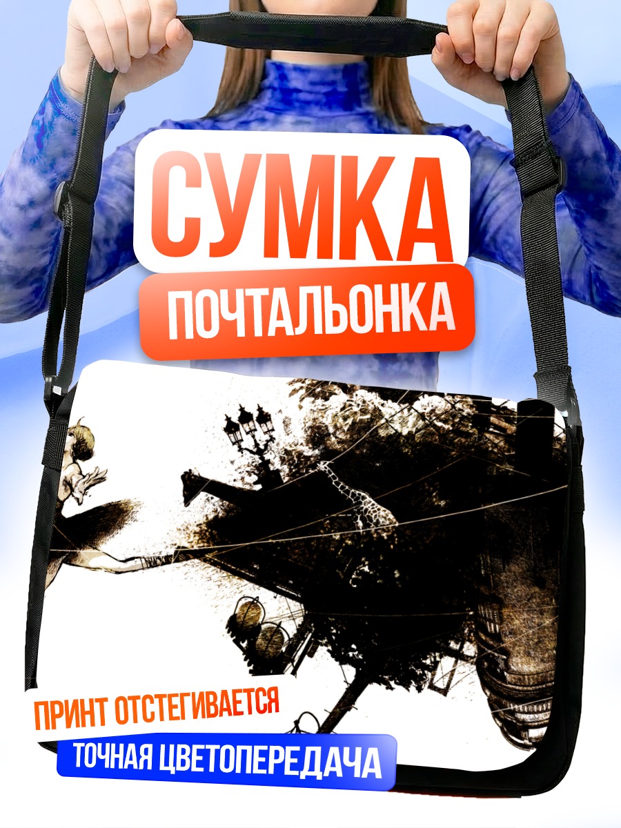 Сумка-почтальонка Рин Кагамин в городе