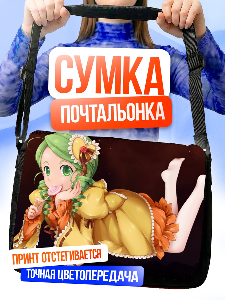 Сумка-почтальонка Канария в платье