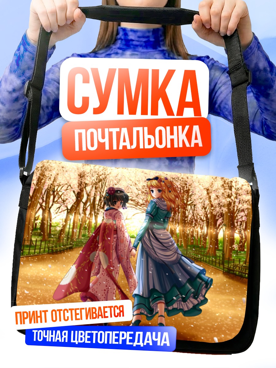 Сумка-почтальонка Юнэ в саду