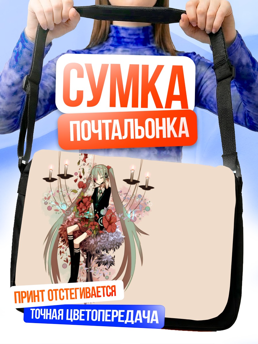 Сумка-почтальонка Мику Хацунэ с цветами