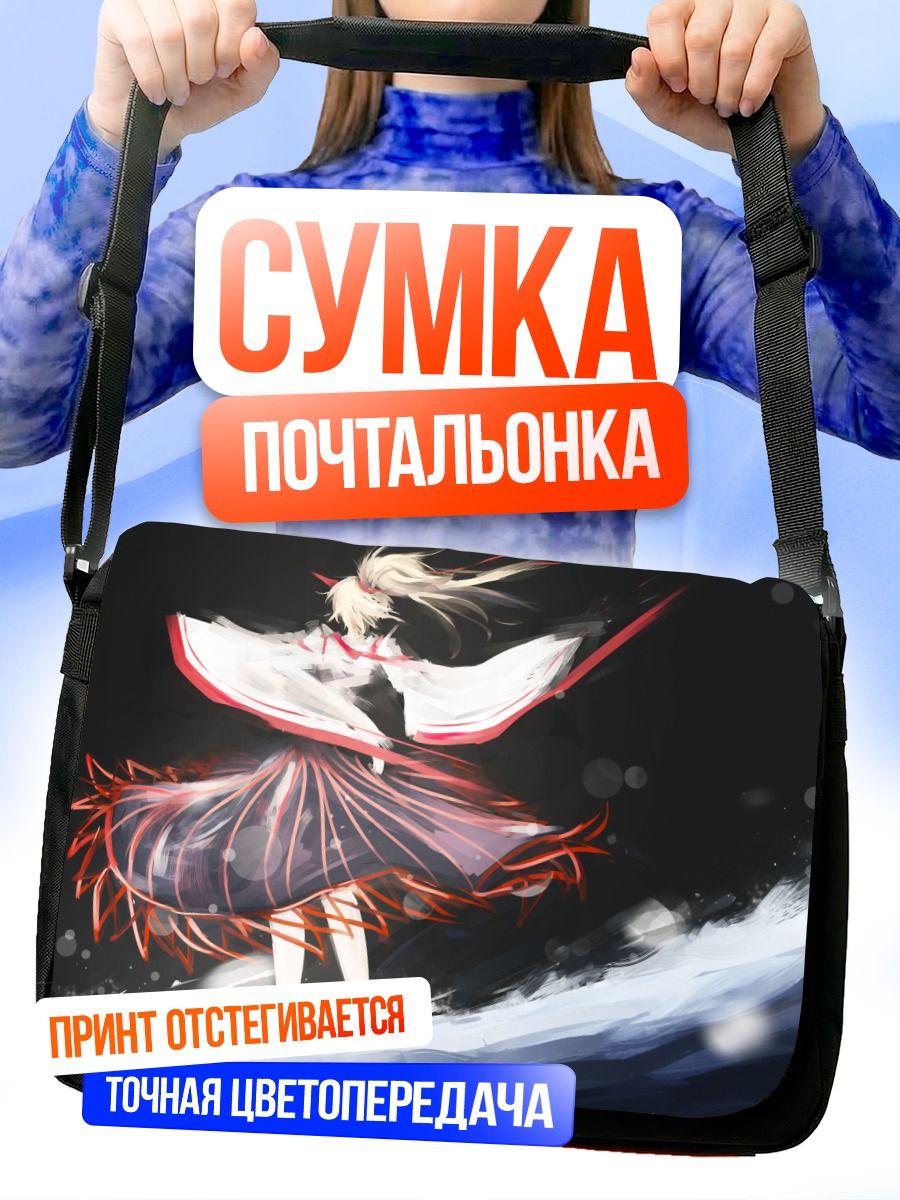 Сумка-почтальонка Юги Хосигума в снегах