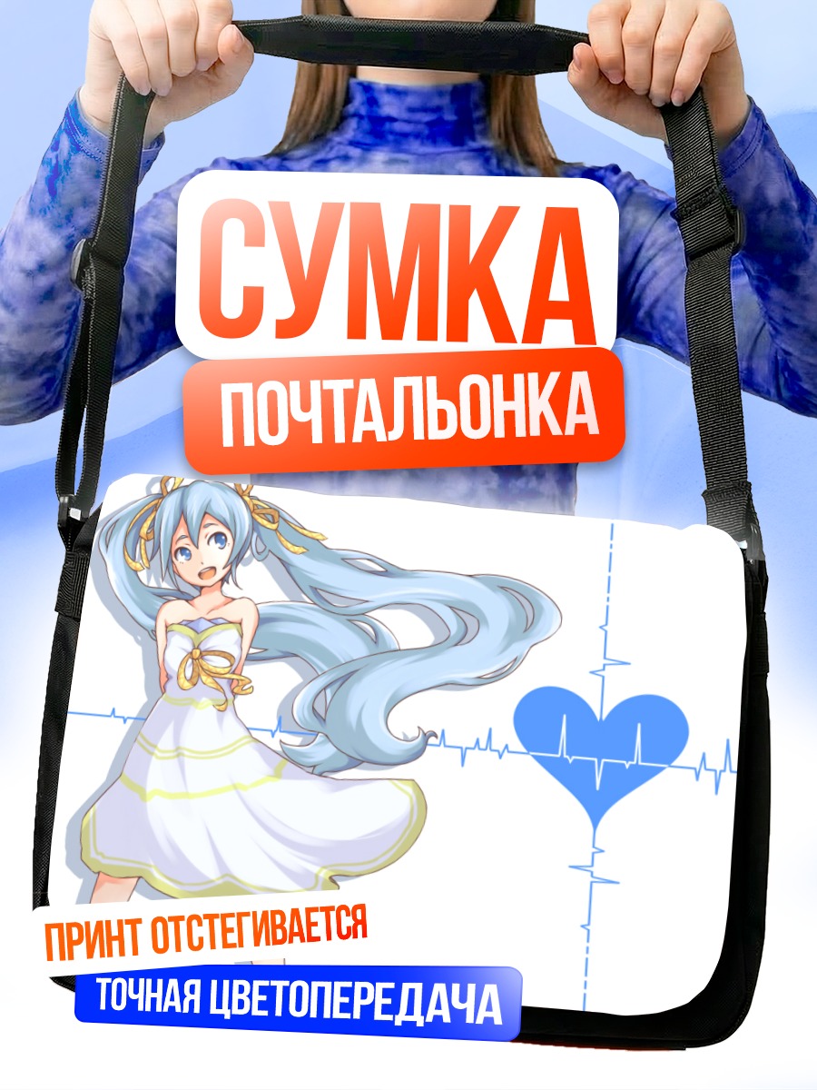 Сумка-почтальонка Мику Хацунэ с сердцем