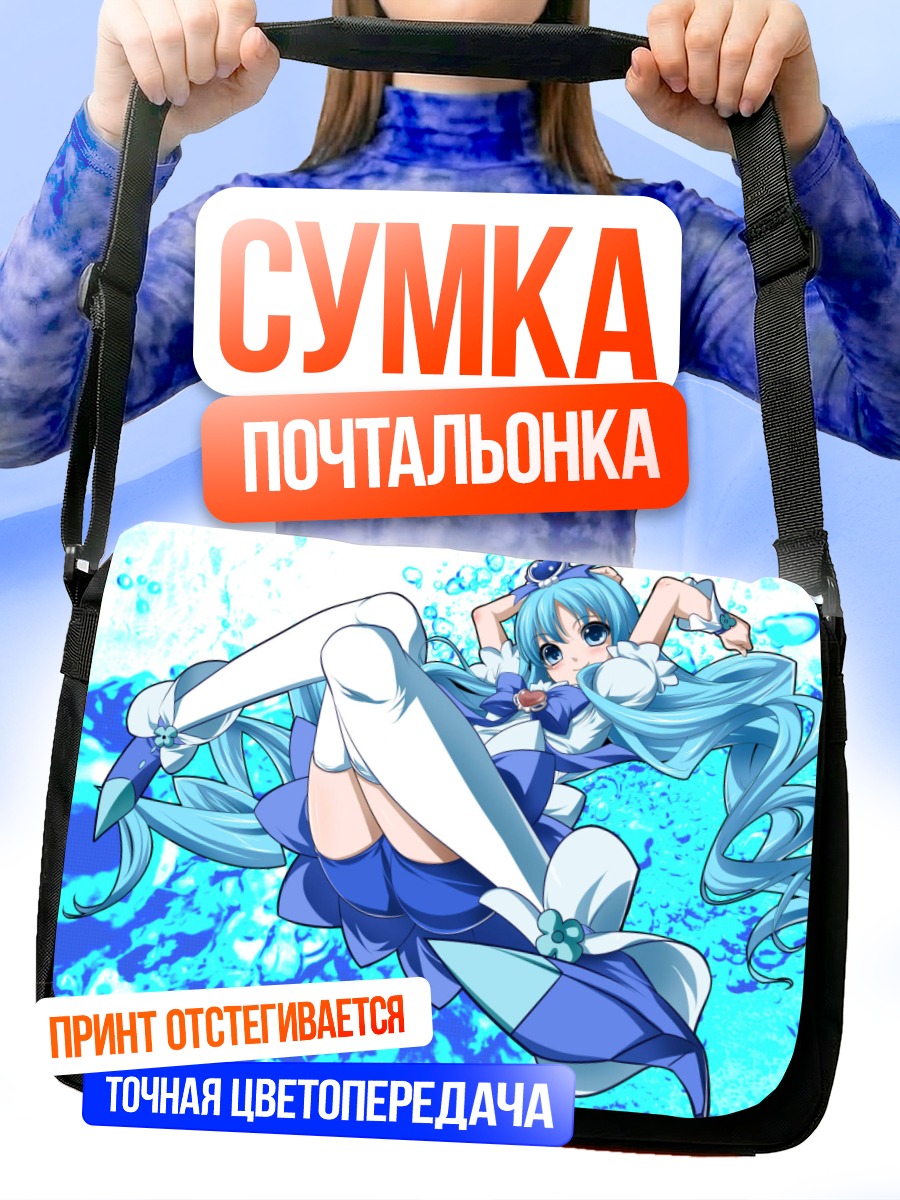 Сумка-почтальонка Эрика Куруми в небе