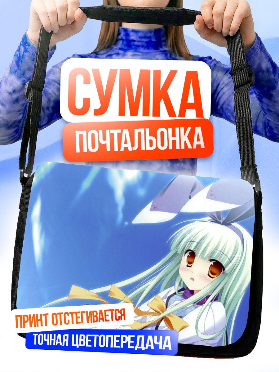 Сумка-почтальонка Котора Хименогава в небе