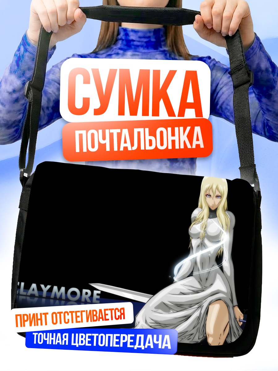 Сумка-почтальонка Флора с мечом