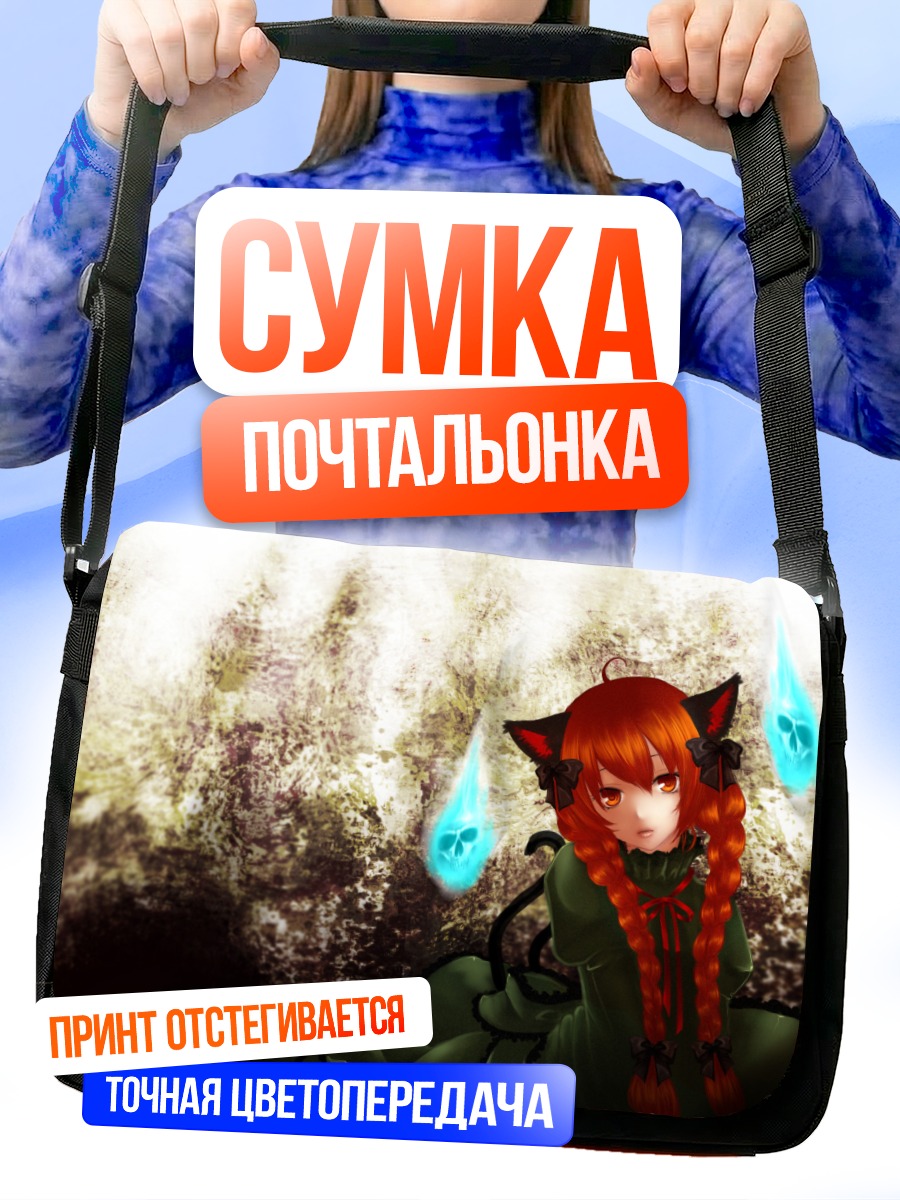 Сумка-почтальонка Рин Каэнбё в пламени