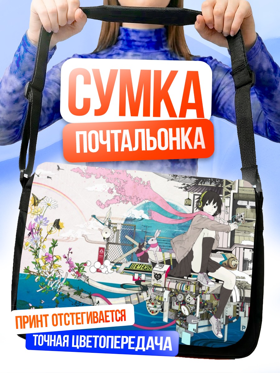 Сумка-почтальонка Девушка в наушниках
