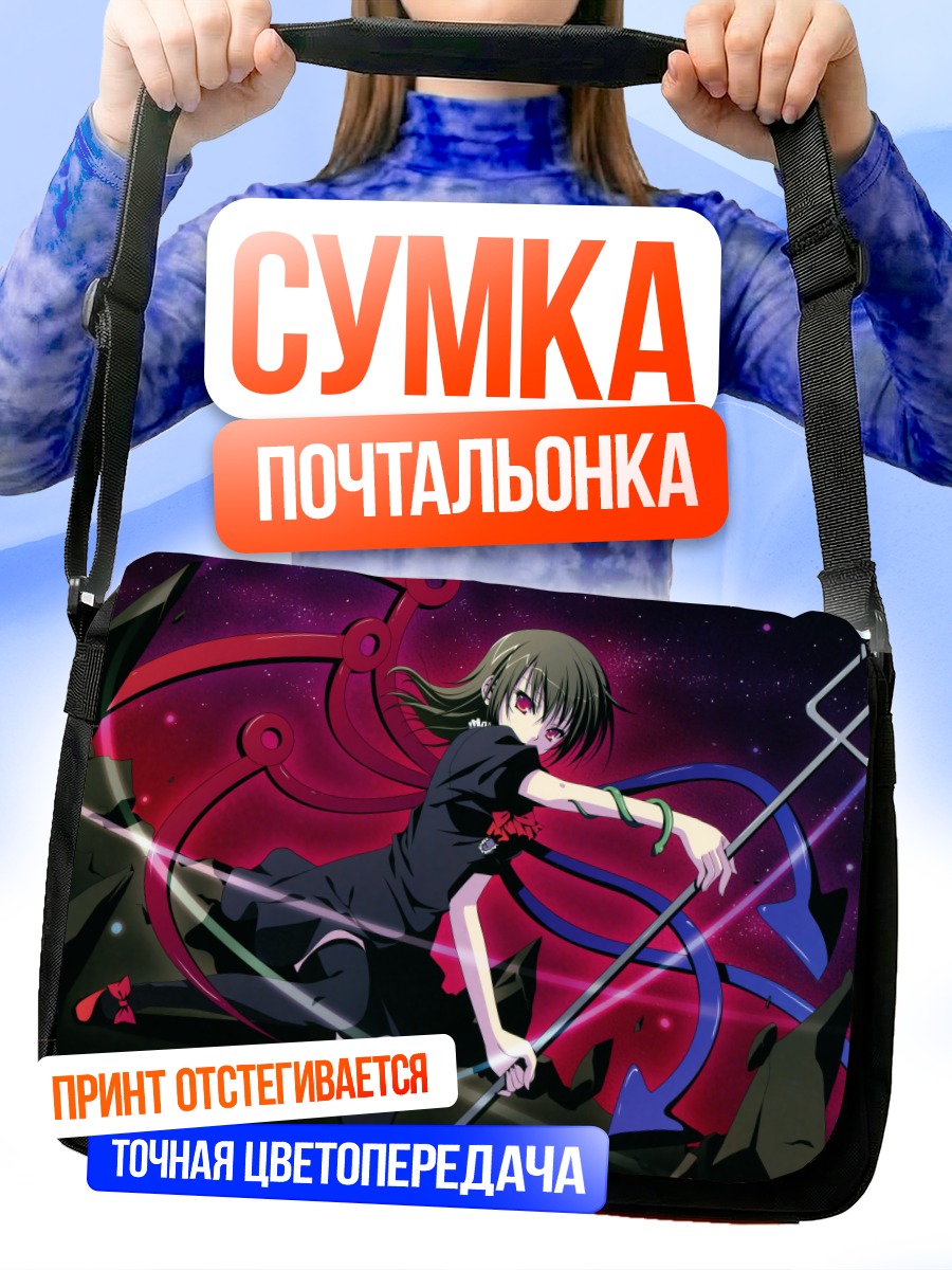 Сумка-почтальонка Нуэ Ходжу в пустоте
