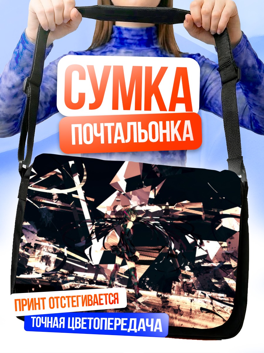 Сумка-почтальонка Мику Хацунэ в осколках