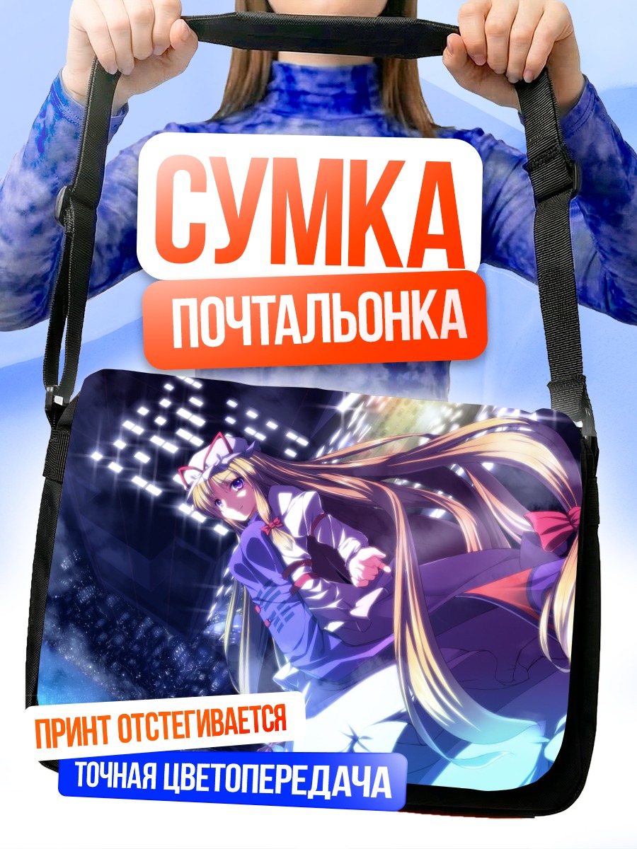 Сумка-почтальонка Юкари Якумо в сиянии