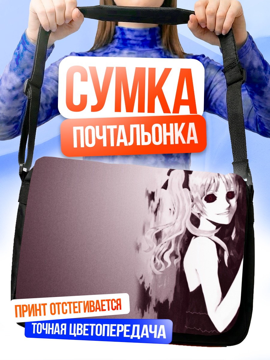 Сумка-почтальонка Мегуми Симидзу в тени