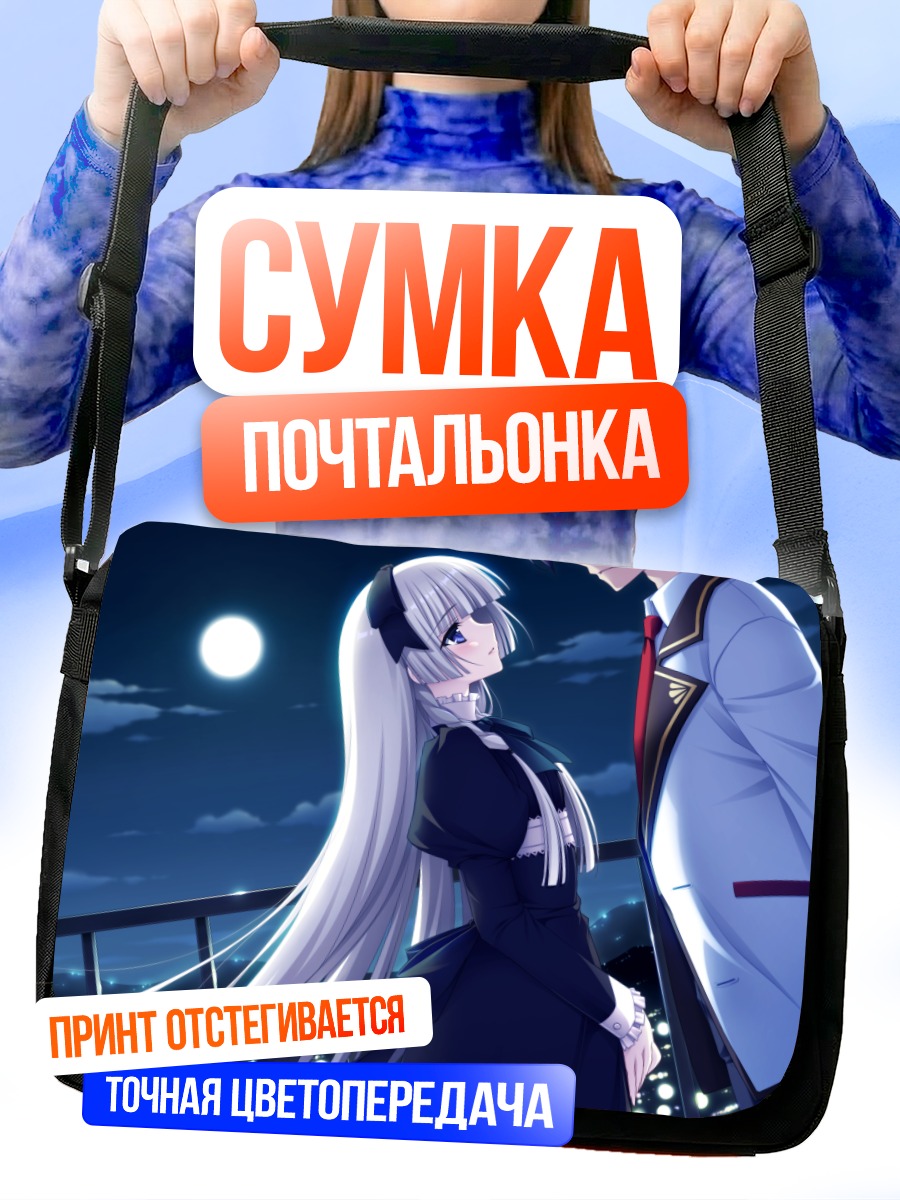 Сумка-почтальонка Химе и Михара