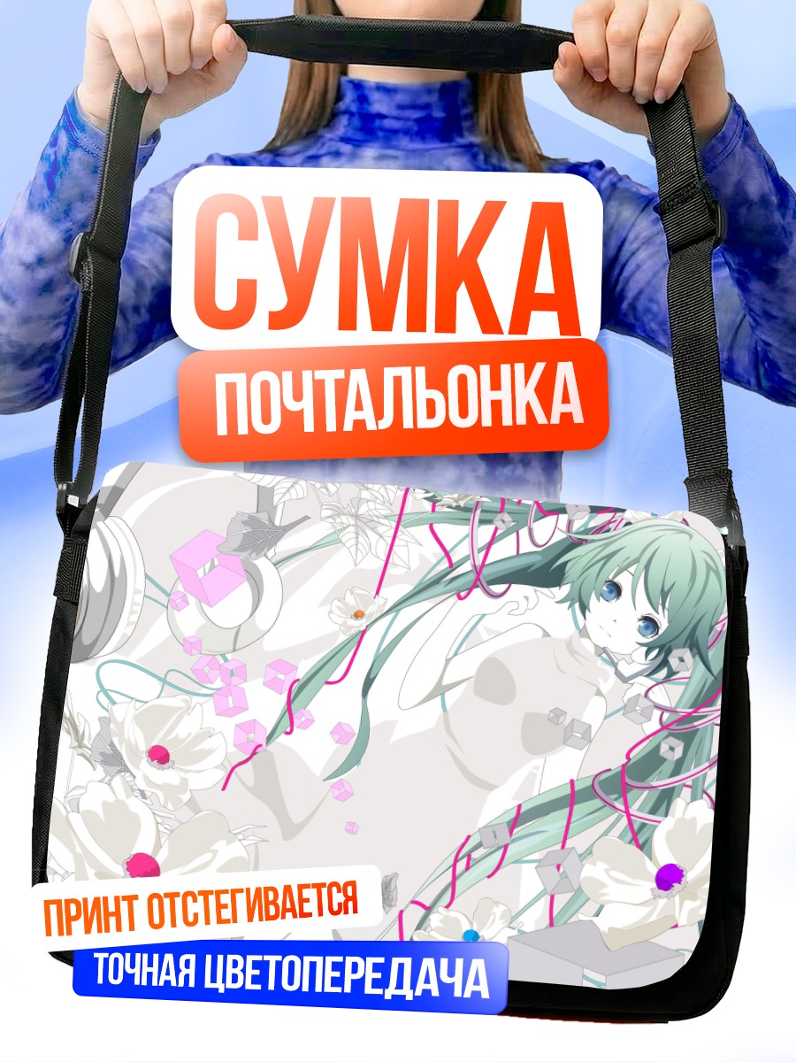 Сумка-почтальонка Мику Хацунэ в цветах