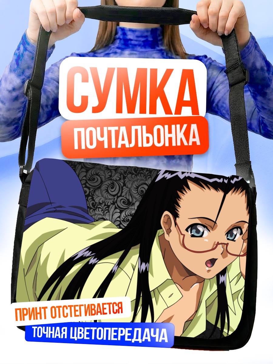 Сумка-почтальонка Мёсай Какоэн в очках