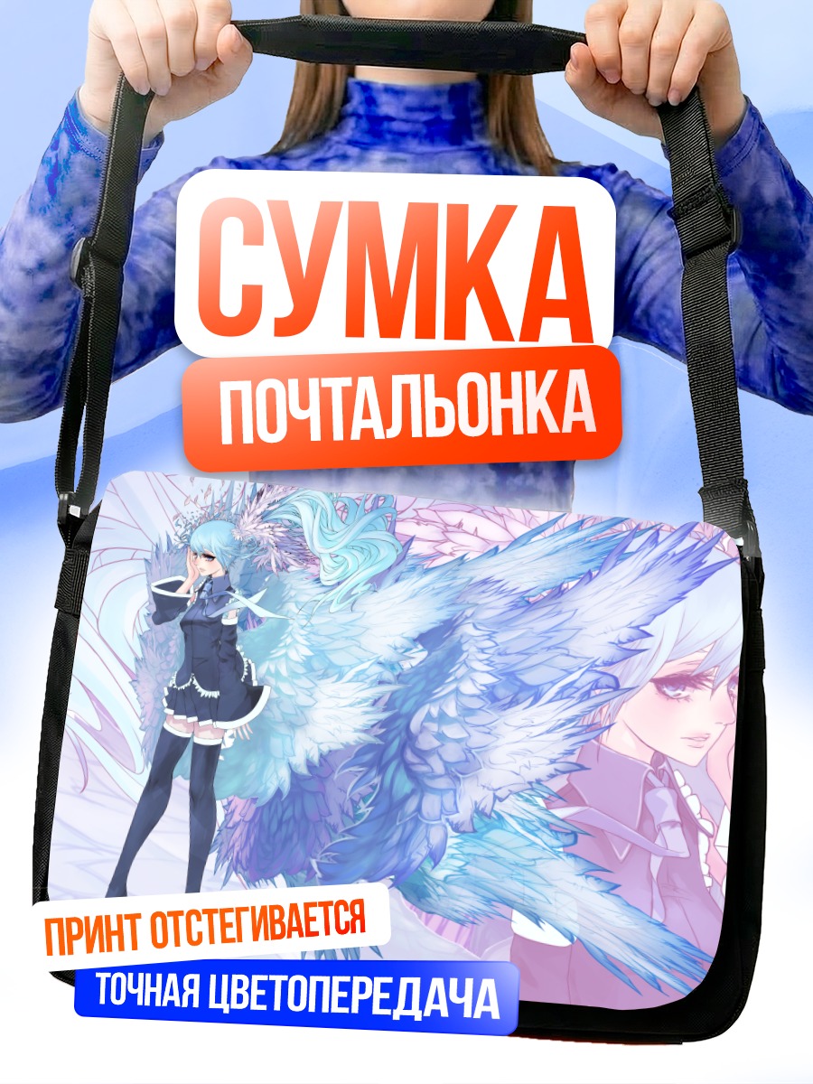 Сумка-почтальонка Мику Хацунэ с крыльями