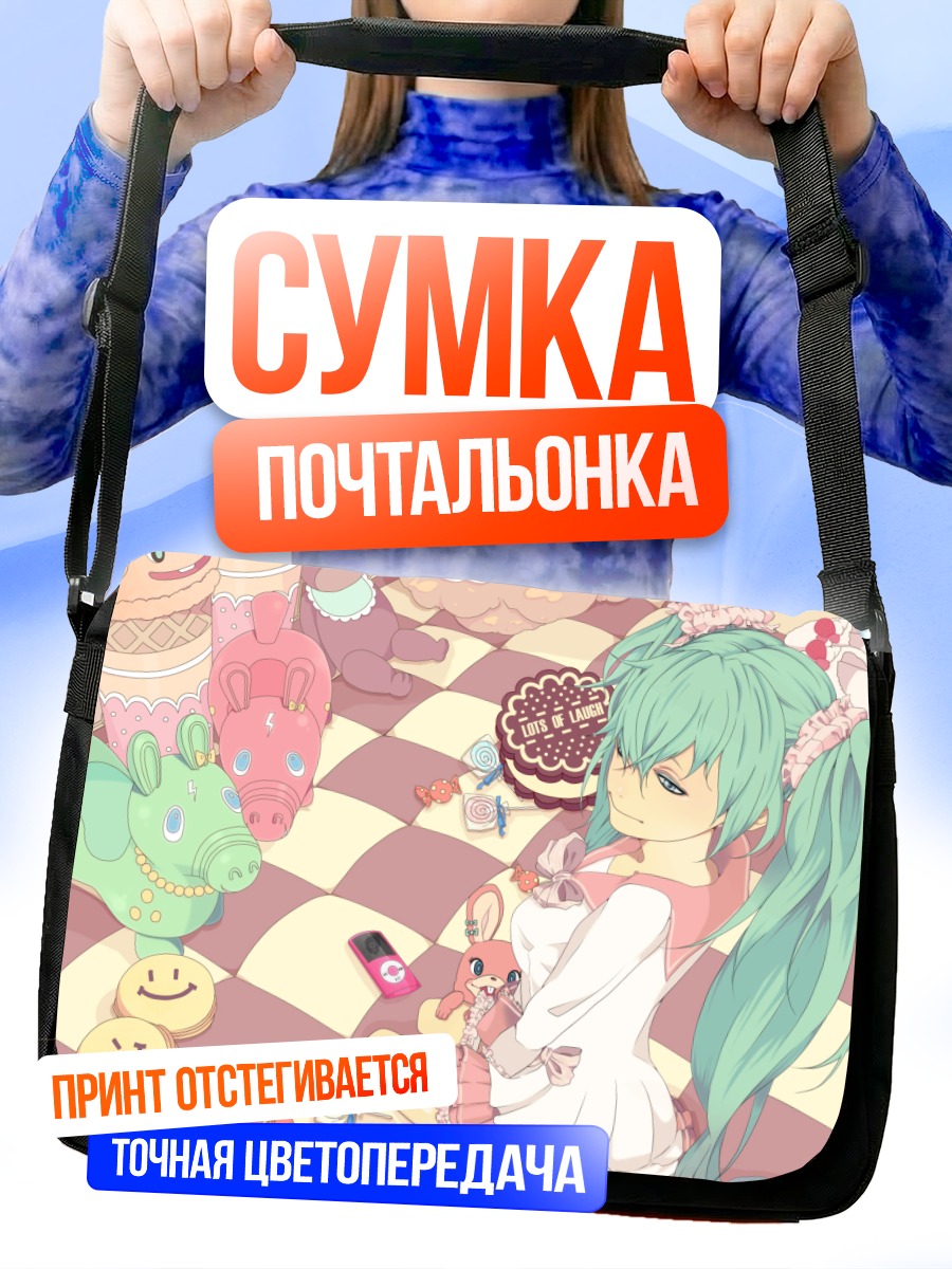 Сумка-почтальонка Мику Хацунэ с тортом