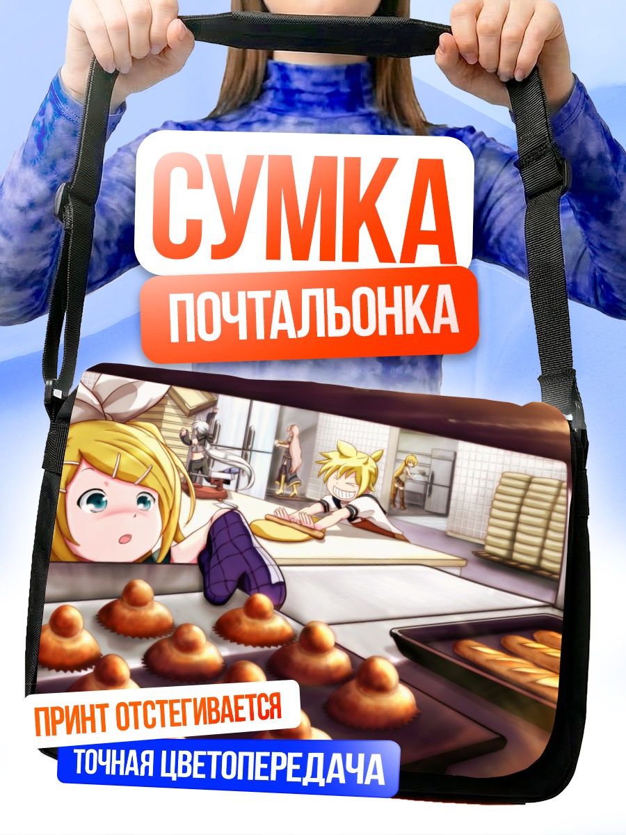 Сумка-почтальонка Вокалоиды на кухне