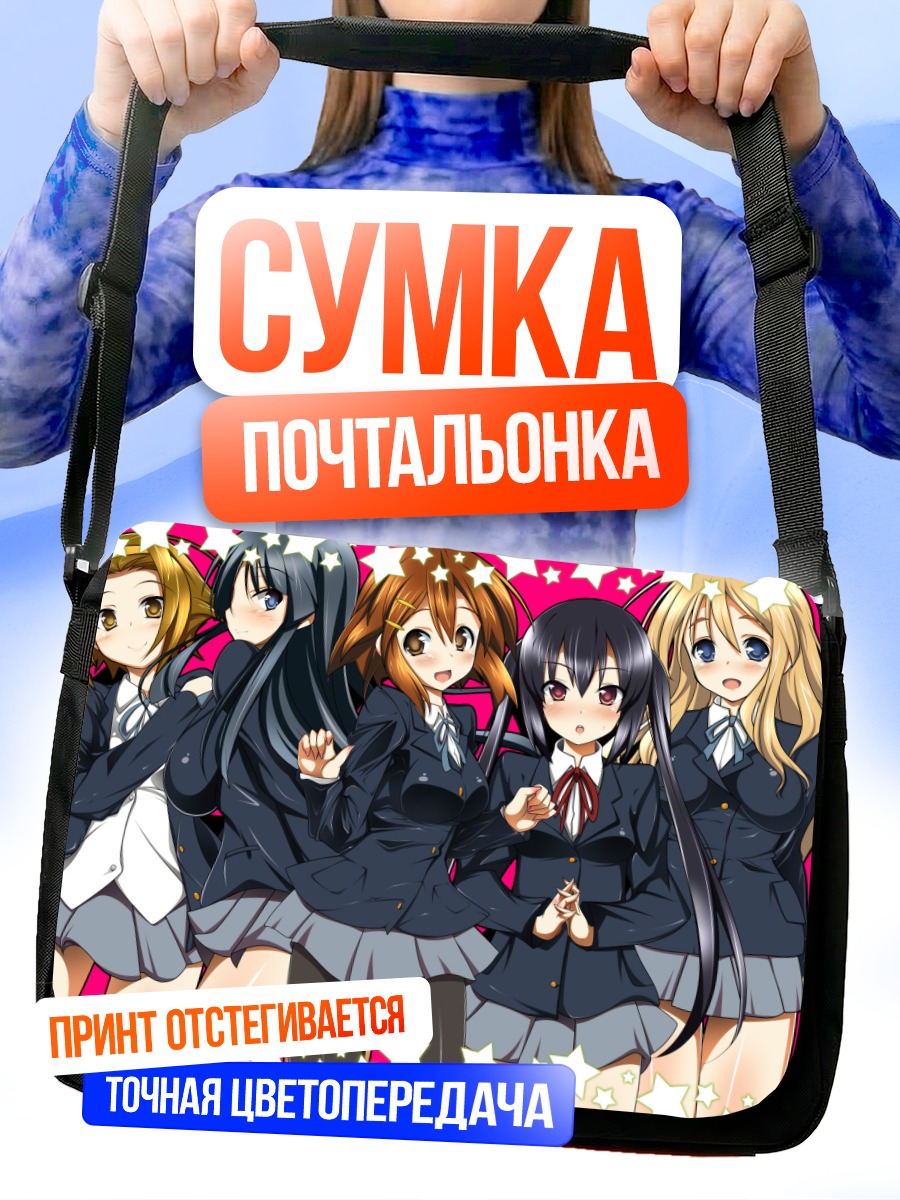 Сумка-почтальонка Группа K-On!