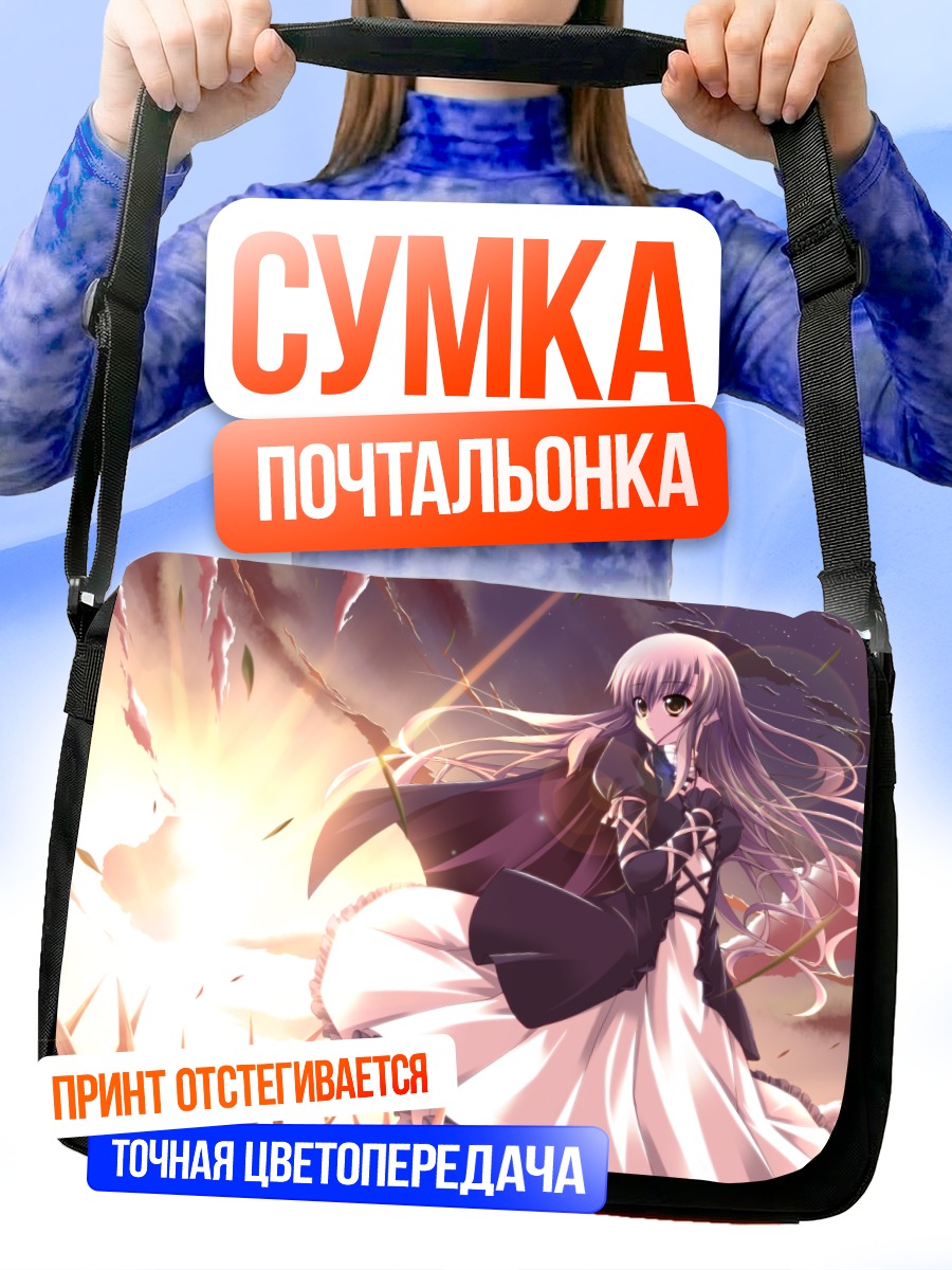 Сумка-почтальонка Бякурен Хидзири в свете