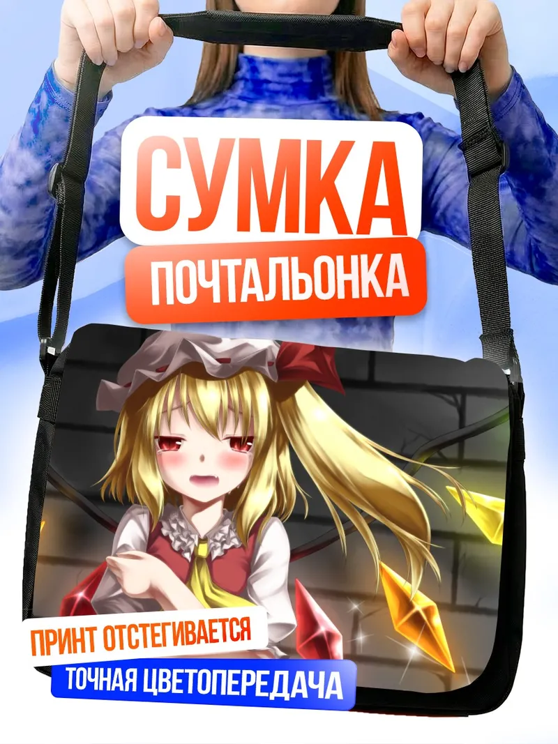 Сумка-почтальонка Фландр Скарлет в кристаллах