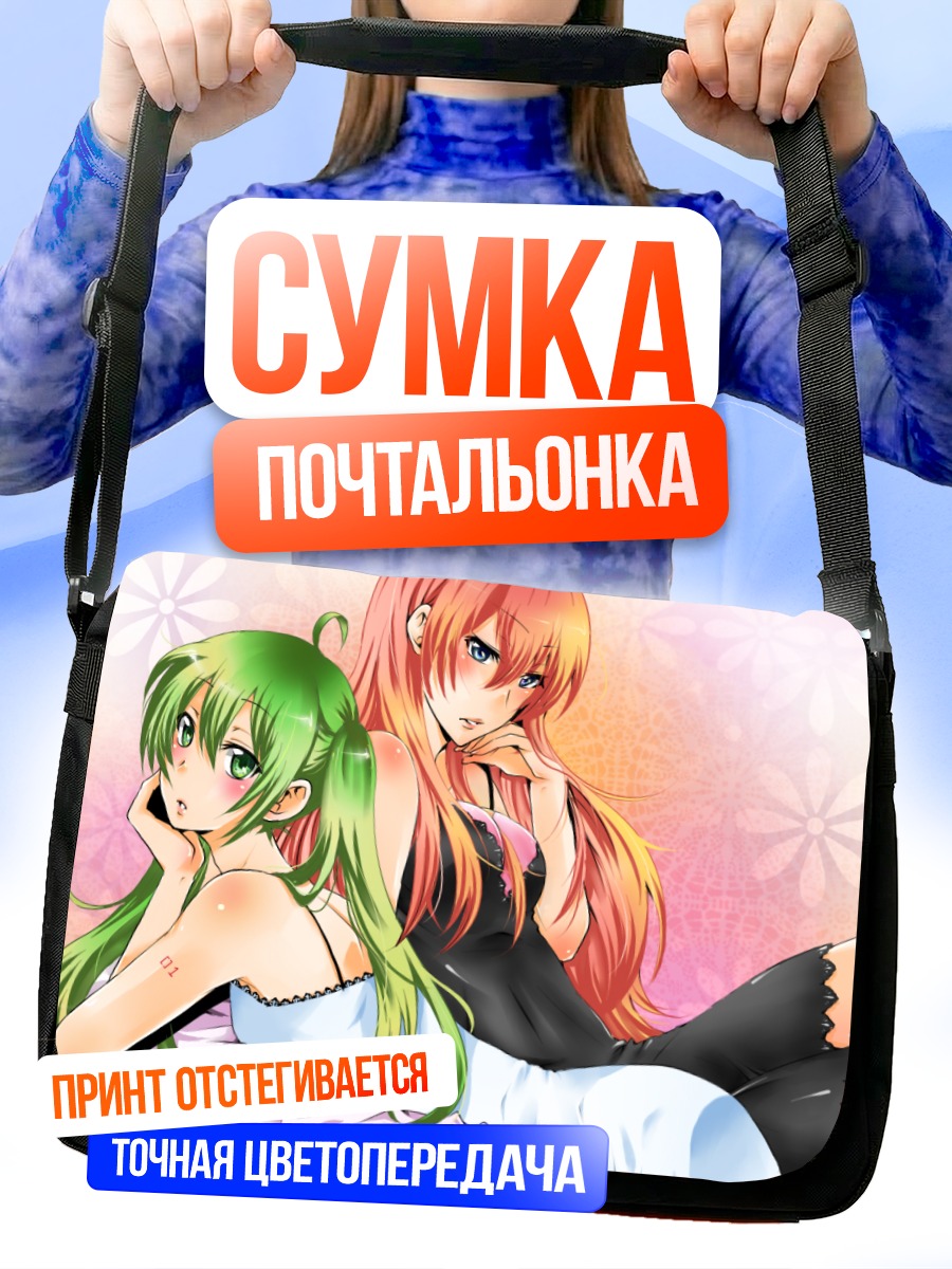 Сумка-почтальонка Мику Хацунэ и Лука