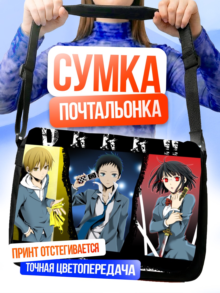 Сумка-почтальонка Микадо Рюгамин и друзья