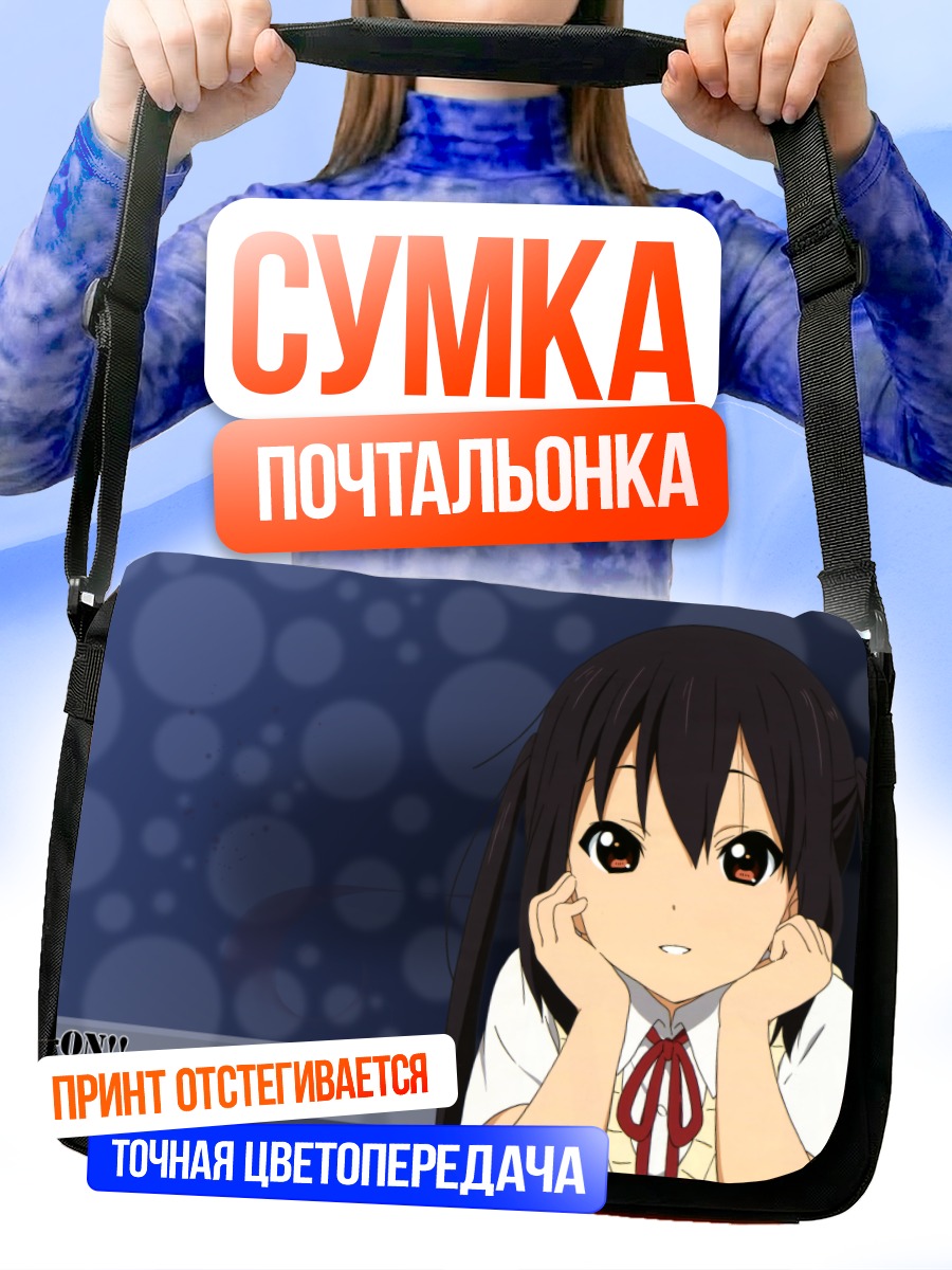 Сумка-почтальонка Адзуса Накано